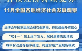 疫情经济刺激政策，疫情下促进经济增长的政策有哪些
