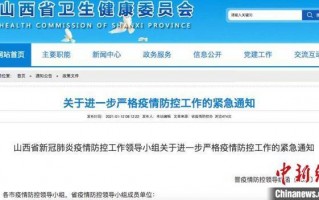 疫情相关政策询问_疫情管理询问