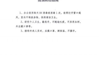 疫情期间注意防护-疫情期间多注意防护注意身体？