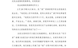 长春2022疫情作文，2021疫情作文800字高中