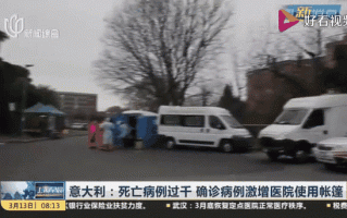 意大利疫情超过中国-意大利疫情控制住了没有？