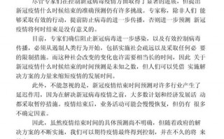 武汉疫情控制时间-武汉疫情防控时间线？