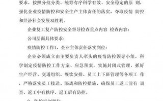 疫情复工消毒流程_复工消杀工作流程