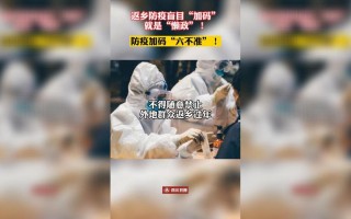 湖北疫情返乡上班_关于返乡人员疫情防控,湖北发布细则