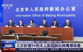 北京疫情发生医院-北京病情怎么样？