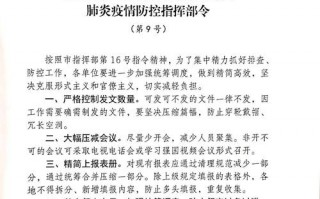 抗疫情社区通知，社区关于疫情防控通讯稿