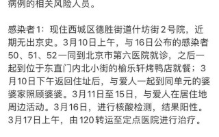 北京爆发疫情了，北京发生疫情时间