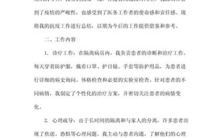 医生护士在疫情，疫情医生护士的感人话语