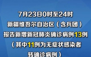 云南肺炎疫情31号疫情-云南肺炎疫情31号疫情报告？