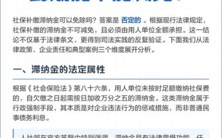 疫情公司免社保_疫情免企业社保