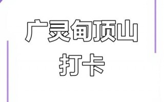 广灵天气预报15天_山西广灵天气及路况