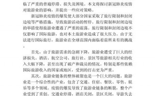 国内疫情影响企业_国内疫情影响企业有哪些