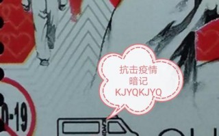 抗击疫情邮票版本_抗疫邮票大版折费用