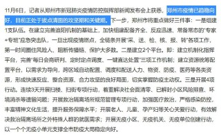 今年疫情国家最难，2021疫情太难了