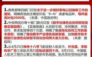 当前有什么实时政事吗，当前的时政大事