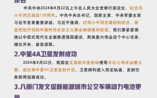 实时政事在哪个网站看_时事政治在哪个app可以了解