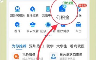 疫情影响公积金政策，疫情影响公积金贷款新政策