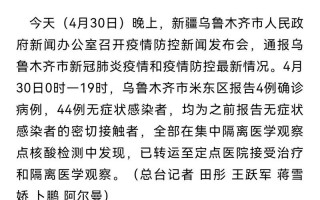 新疆喀什疫情实时_新疆喀什疫情速报