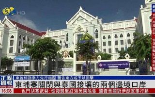 疫情后的柬埔寨，疫情下的柬埔寨