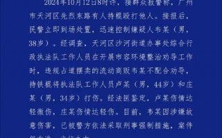 广州肺炎疫情官方，广州肺炎疫情最新消息数据