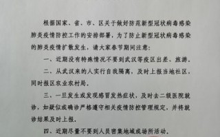 疫情防控html_疫情防控社工岗问政四川三年以后