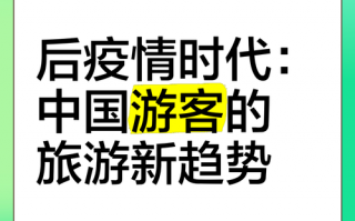 后疫情时代新冠疫情趋于，后疫情时代有什么具体表现