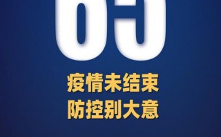 从疫情爆发到疫情控制_疫情从爆发到好转用了多久