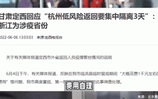 甘肃疫情防控最新政策_甘肃疫情防控最新政策公告