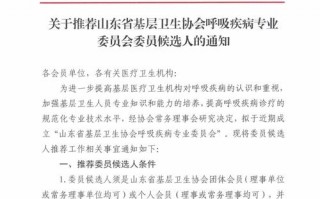 山东省疫情最新今天通知-山东省疫情最新状况？