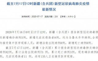 新疆疫情疫情新增情况-新疆疫情新动态？