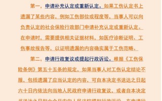 复工又出现疫情-复工又出现疫情怎么处理？