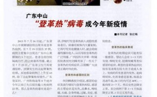 全国疫情通报最新消息_全国疫情通报最新消息新增