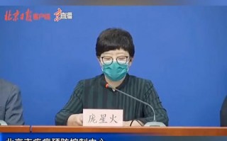 新发地疫情新增_新发地疫情情况