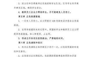 疫情学校机制建立，学校疫情防控制度建设包括哪些