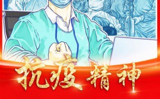 疫情与党员精神-谈谈疫情期间的党员精神？