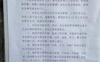 香港疫情返回内地，香港疫情回境内隔离规定