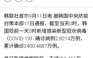 韩国疫情与中国疫情对比_韩国疫情与中国疫情对比如何