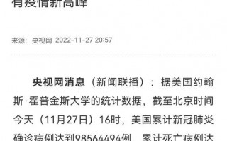 乌鲁木齐浙江疫情-乌鲁木齐疫情再次来袭？