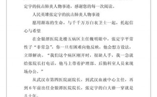 对抗疫情的情况_对抗疫情防控