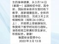 兰州关于疫情最新通知-兰州关于疫情最新通知公告？