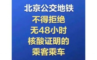 疫情疫情北京现在咋样了，查一下北京疫情现在怎么样