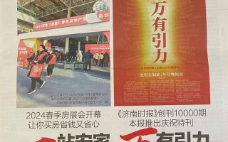 山东济南疫情情况_山东济南疫情最新消息今天又增加9人