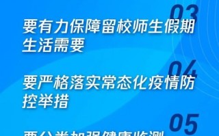 疫情五一安全计划，疫情五一安全计划内容