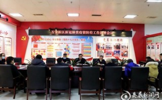 疫情防疫工作安排-疫情防疫工作安排部署？