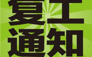 单位上班疫情公告_工作单位疫情通知