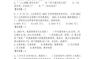 2024国家实时政事要闻-国家时事2021？