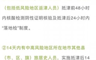 河北省最新疫情天津疫情_河北省最新疫情状况