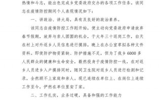 关于疫情的背景描述-关于疫情的背景墙？