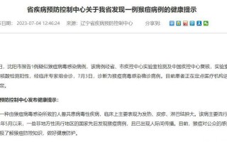 沈阳市疫情最新消息，沈阳市最新疫情最新消息公布