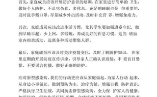 做好自己抗疫情，抗击疫情,从自己做起